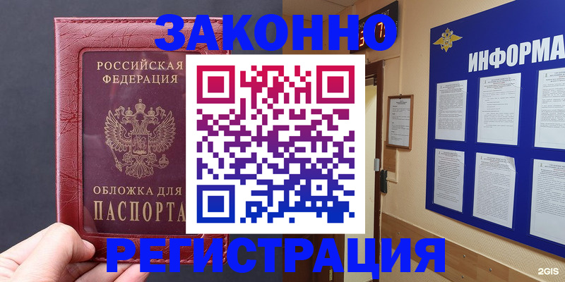 где прописаться в Рославле