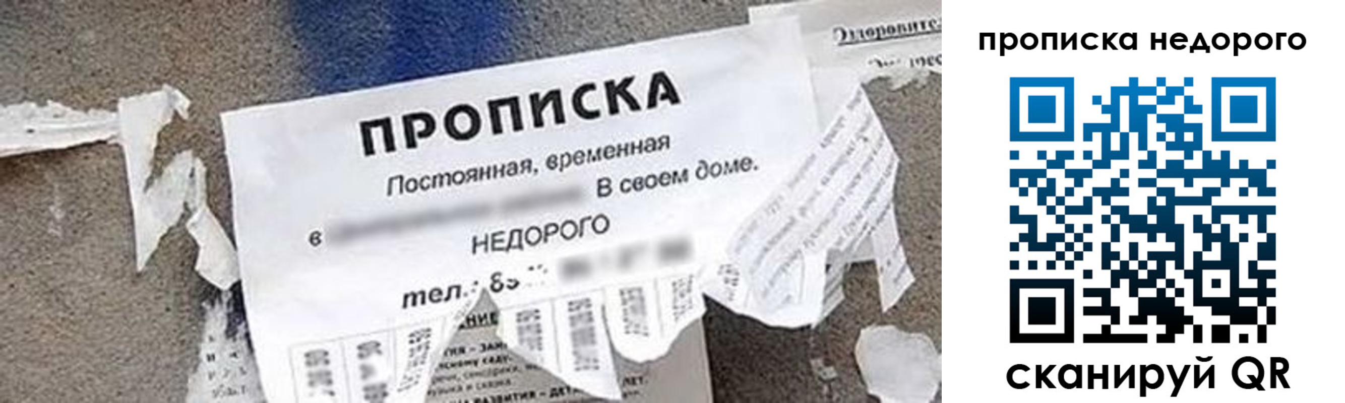 временная регистрация в квартире в Рославле