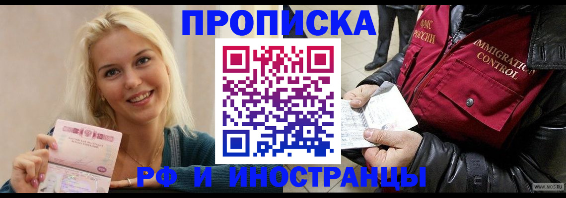 прописка для военкомата в Рославле