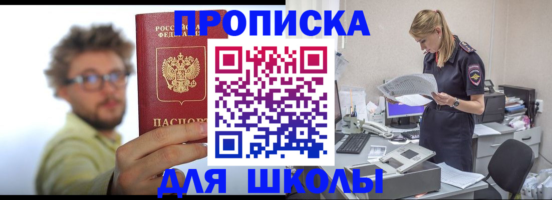 временная регистрация госуслуги в Рославле