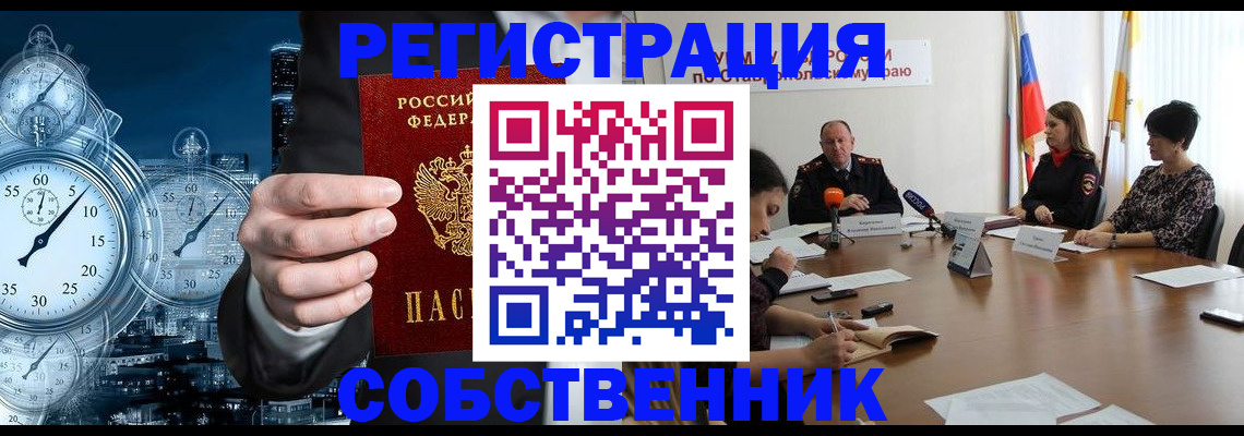 где прописаться в Рославле