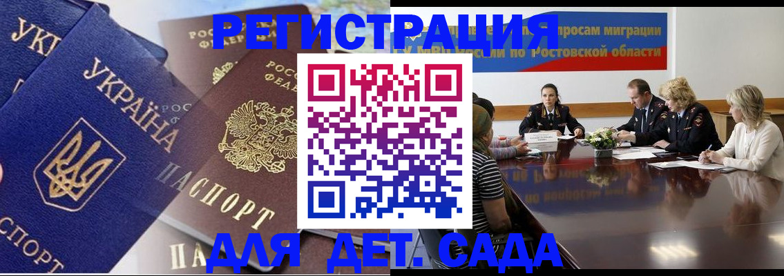 прописка штамп в Рославле